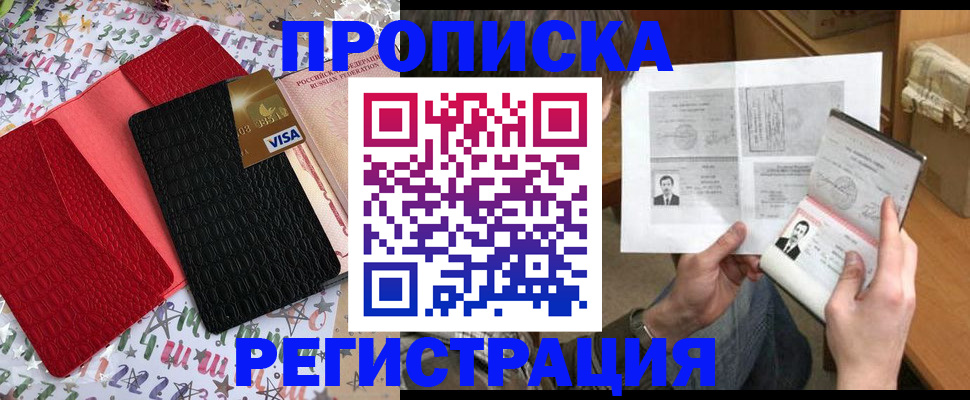 прописка поиск в Тавде