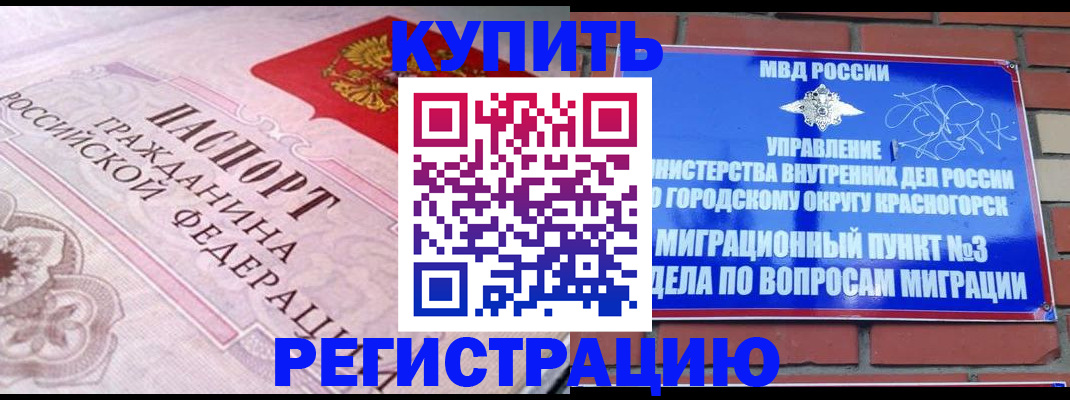 прописка в квартире в Тавде