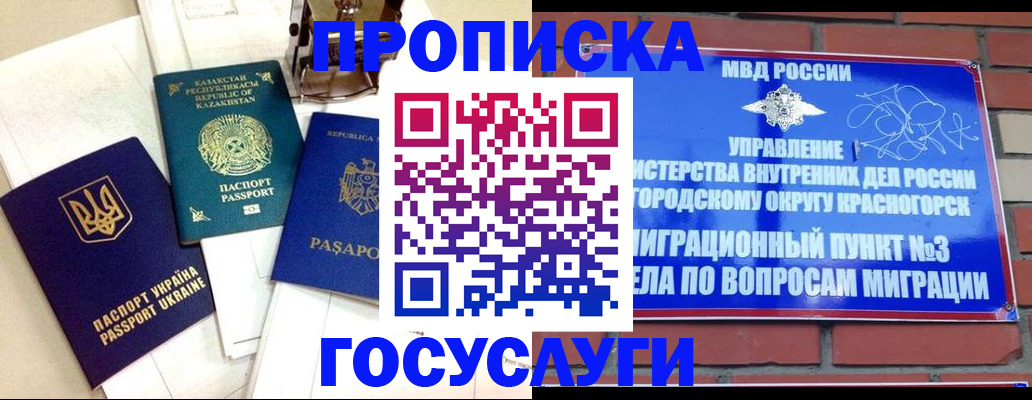 купить прописку в Тавде