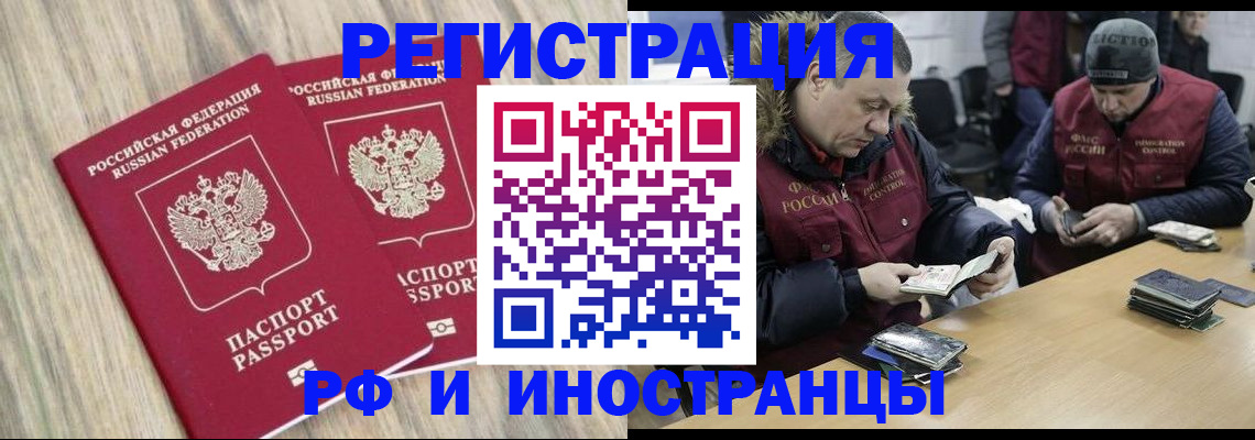 прописка в Тавде